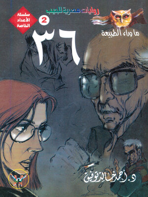 cover image of 36